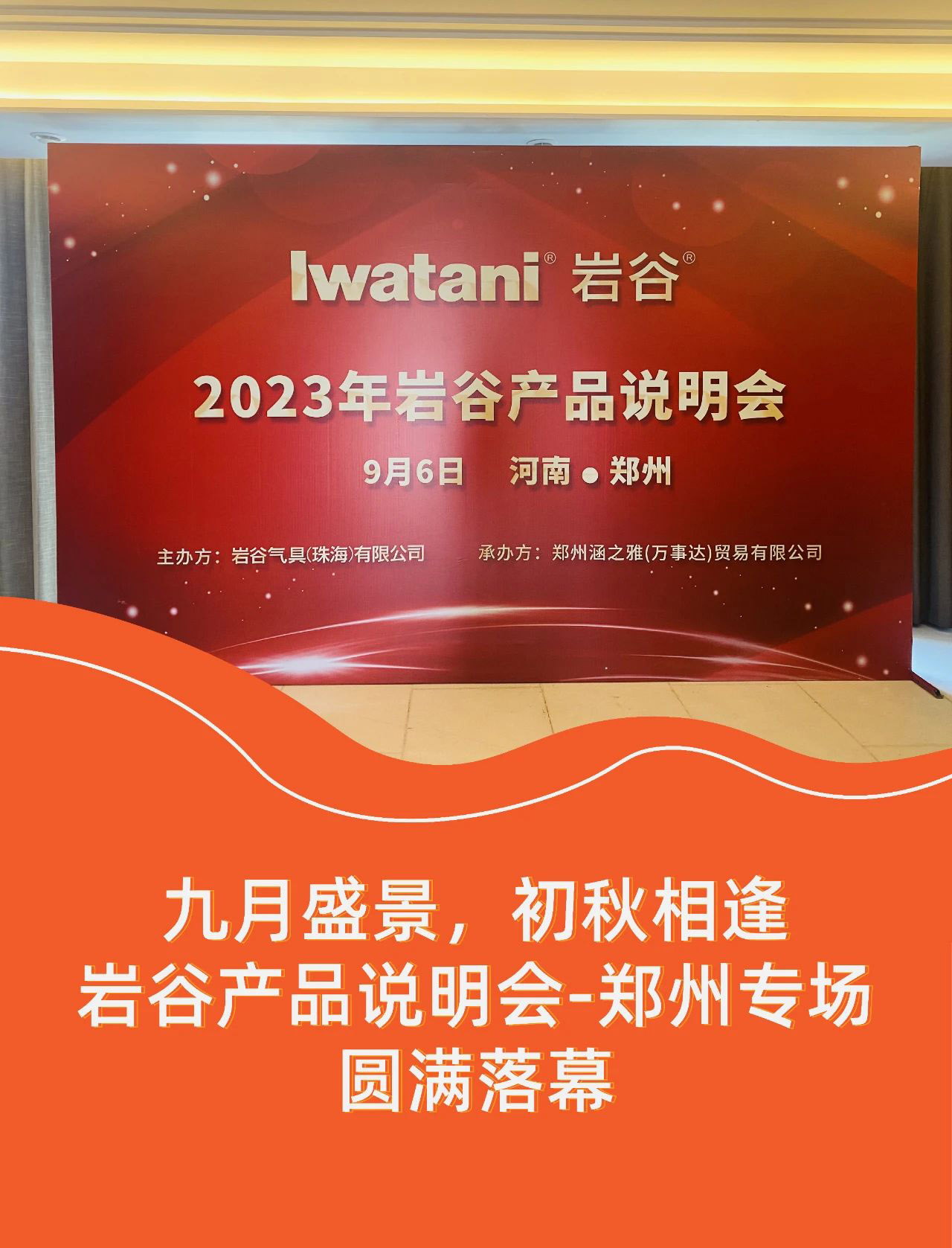 20230912