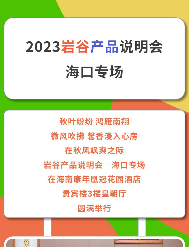 20231108