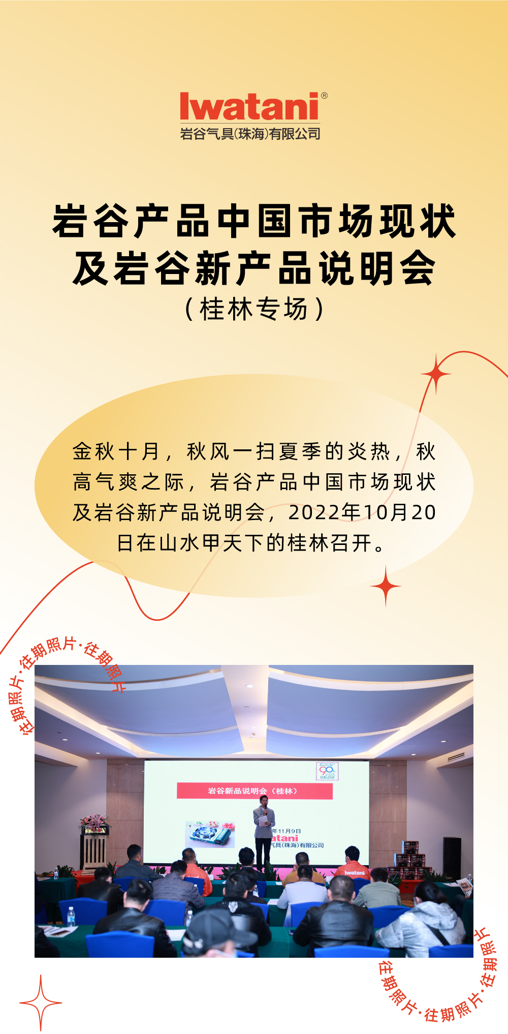 金秋十月，秋风一扫夏季的火热，天高气爽之际，ok138cn太阳集团产品中国市场近况及ok138cn太阳集团新产品注明会，2022年10月20日在山水甲全国的白银召开。